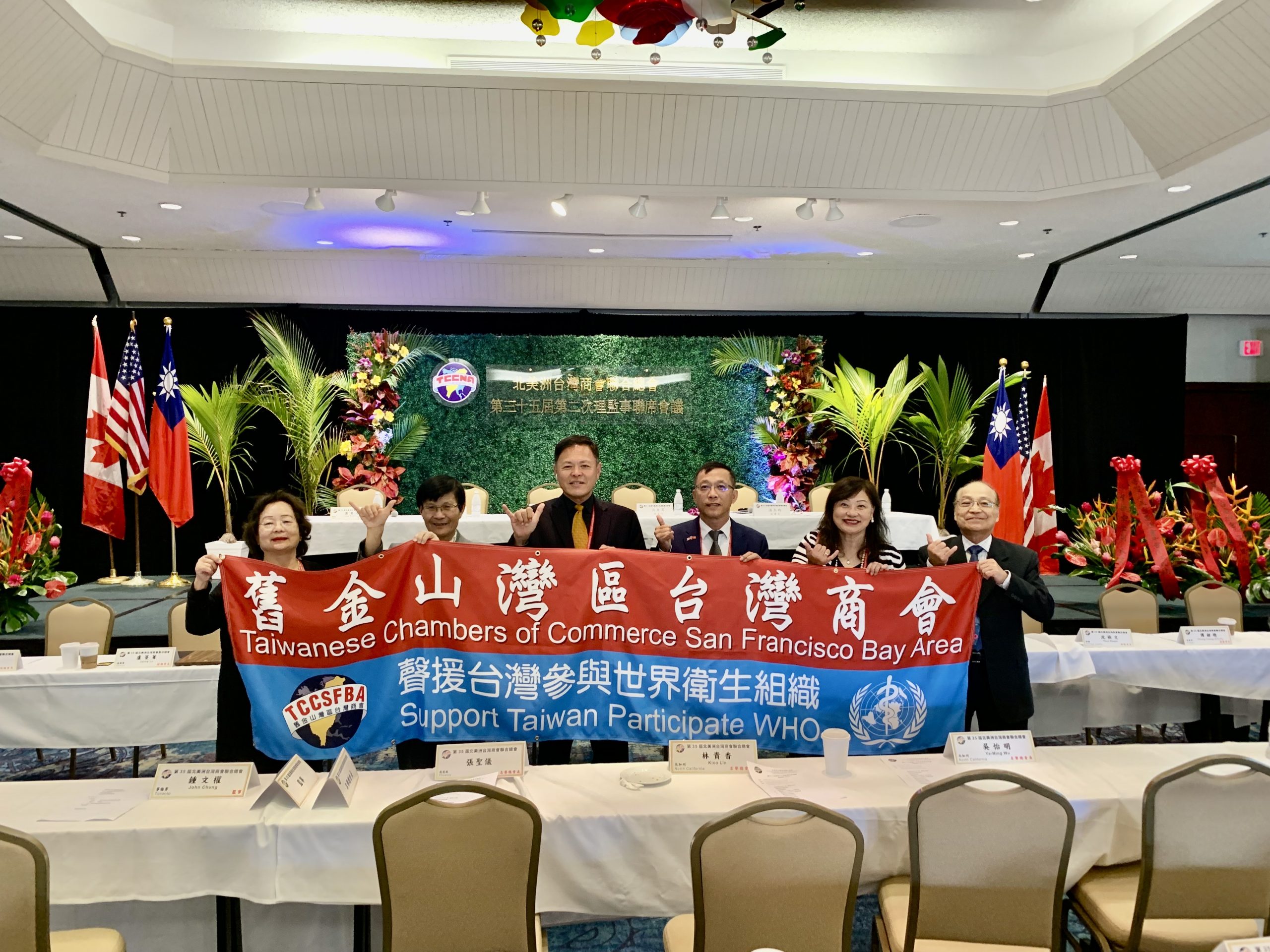 Nov/2022 北美洲台灣商會第35屆第二次會議