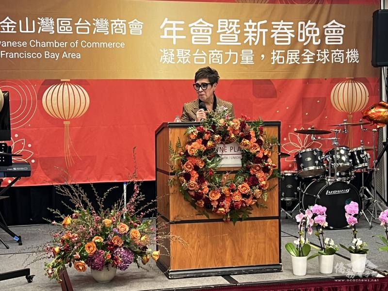 舊金山灣區台灣商會年會暨新春晚會 聚焦科技連結與經濟展望